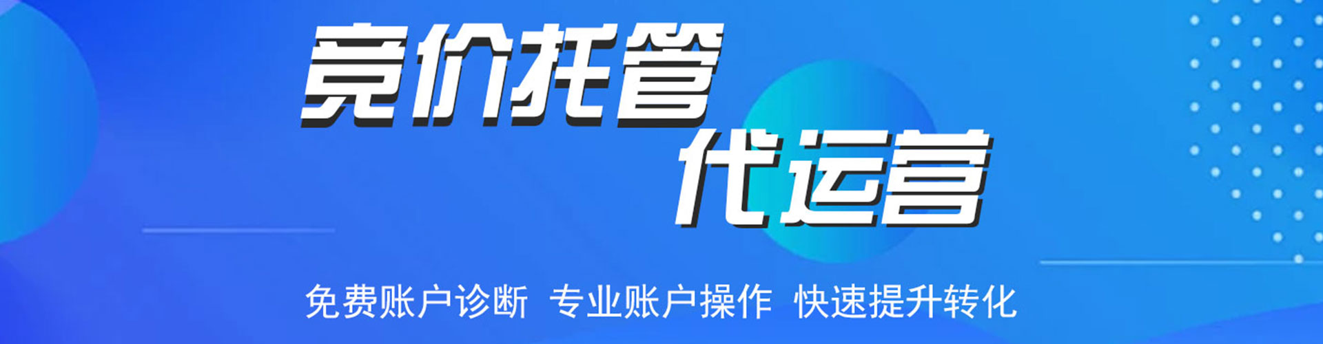 遵化信息流运营